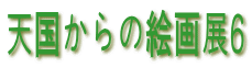 V̊GW6